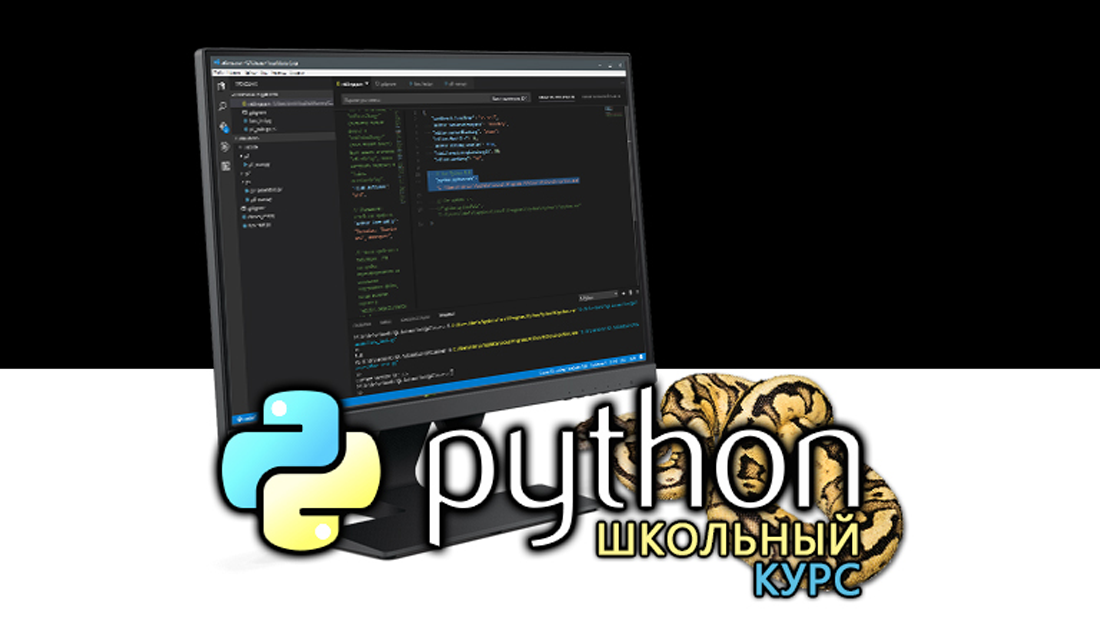 python_starter_logo